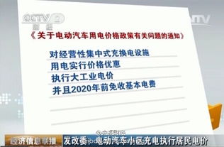 渭南汽车充电电价多少 渭南汽车充电电价多少