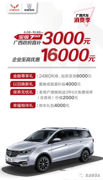 广西汽车之家补贴多少