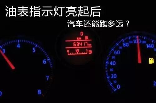 汽车黄灯加速多少合适