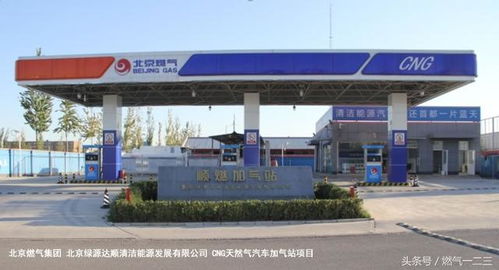 汽车加气气价多少