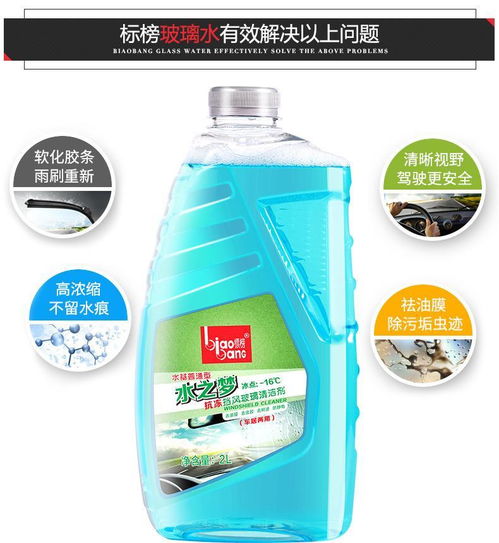 汽车洗涤液 多少 汽车洗涤液 多少