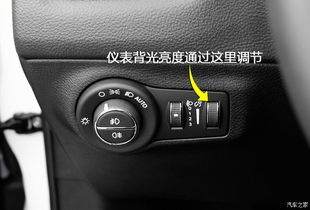 汽车仪表亮度多少合适