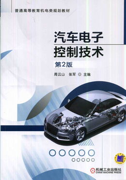 汽车电脑多少纳米