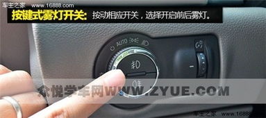 汽车前雾灯平方多少