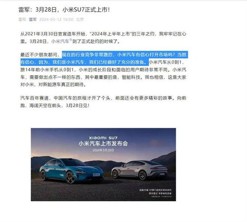 小米汽车还有多少空间