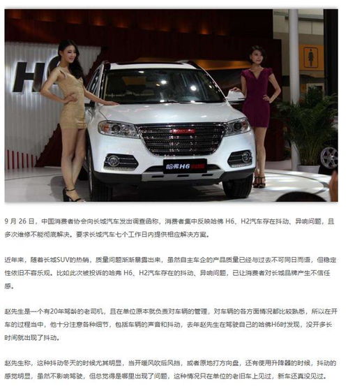 长城汽车多少水军 长城汽车多少水军