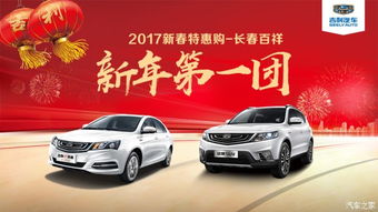 吉利汽车开工红包多少