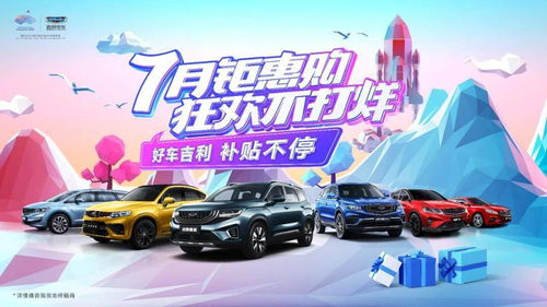 汽车月底冲量优惠多少 汽车月底冲量优惠多少