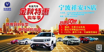 宁波汽车分期优惠多少