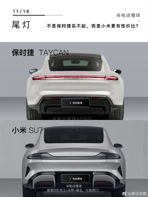 小米汽车max价格多少