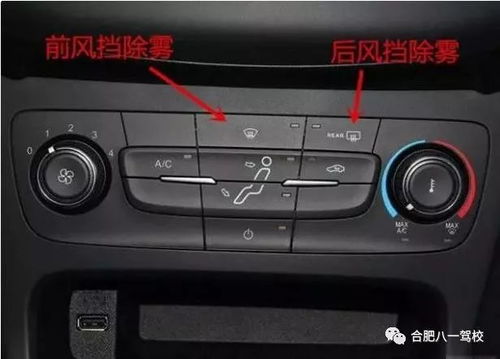 汽车保持多少温度正常