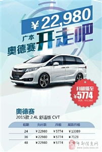 绵阳汽车租赁首付多少 绵阳汽车租赁首付多少