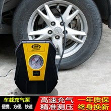 汽车气泵是多少伏