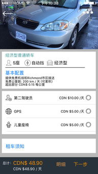 温哥华汽车税是多少