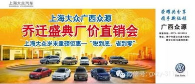 众源汽车优惠多少