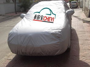 汽车车衣多少米 汽车车衣多少米