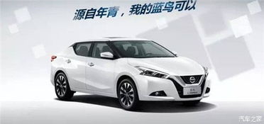 宜宾日产汽车估价多少