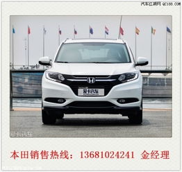 本田汽车最近优惠多少