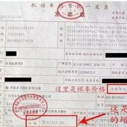 买汽车缴多少税费