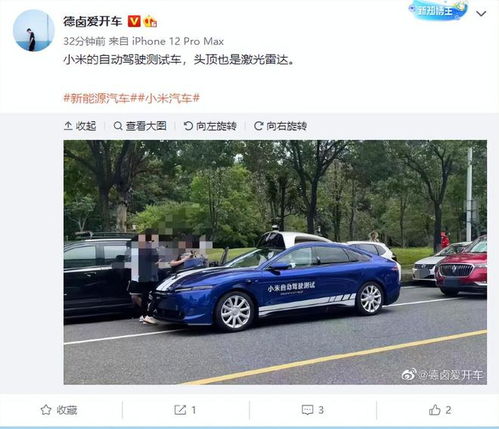 测汽车开了多少米