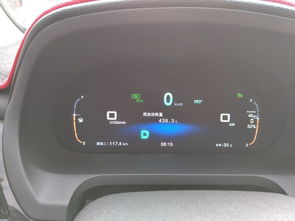 汽车每天用多少电量