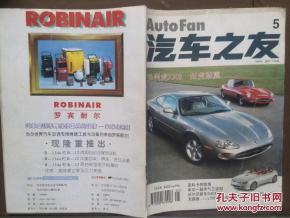 时代汽车期刊多少页