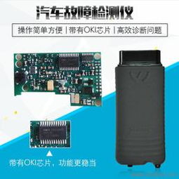 汽车诊断电压多少