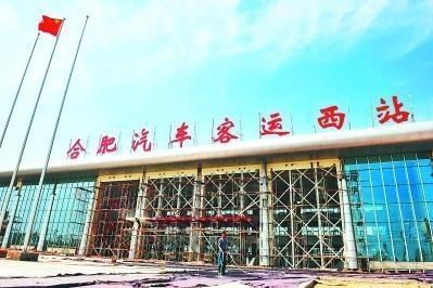 合肥汽车西站多少公里