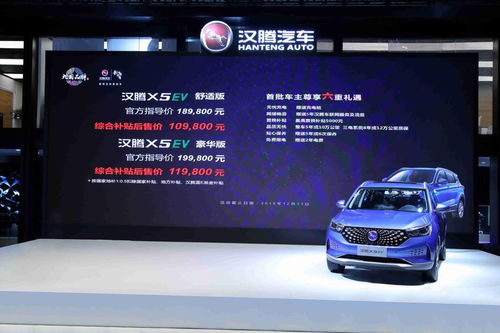 汉旗汽车多少万