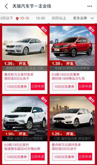 马云汽车首付多少