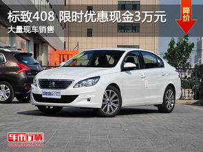 武汉标致汽车有多少