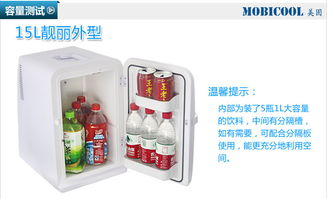 汽车冰箱冷藏多少合适