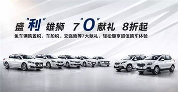 湖南怀化汽车优惠多少