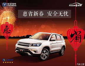 赤峰长安汽车优惠多少