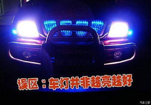 汽车大灯选择多少色温