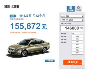 汽车贷款多少首付