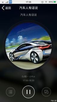 汽车之家电台多少