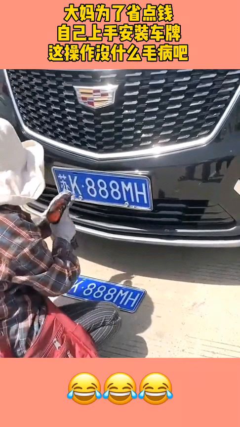 汽车装车牌多少费用 汽车装车牌多少费用