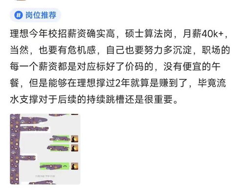 理想汽车保安工资多少