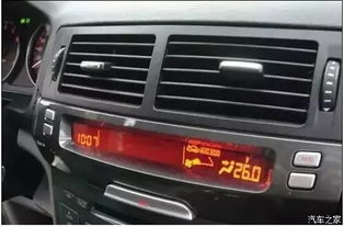 汽车调到多少温度合适