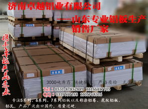 汽车铝塑板多少钱 汽车铝塑板多少钱