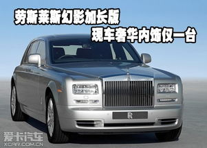 劳斯莱斯售卖多少台汽车 劳斯莱斯售卖多少台汽车