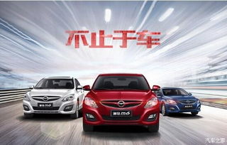 成都海马汽车估价多少 成都海马汽车估价多少