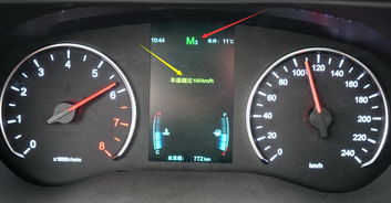比亚迪汽车时速是多少 比亚迪汽车时速是多少