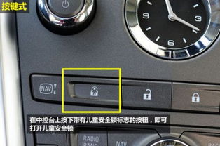 汽车中控锁静音设置多少