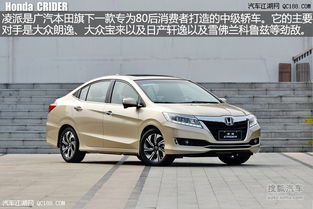 本田汽车每月供多少 本田汽车每月供多少