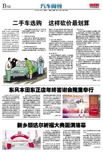 汽车砍价多少最合适 汽车砍价多少最合适