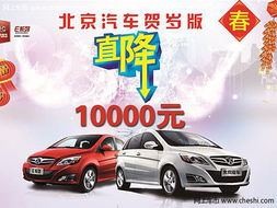 汽车全系优惠多少