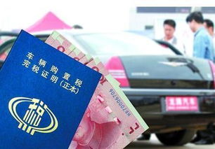 13万汽车税率多少 13万汽车税率多少