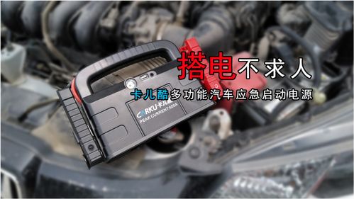 汽车启动要多少v